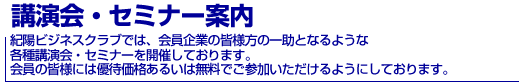�u����E�Z�~�i�[�ē�