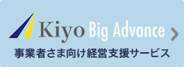 Kiyo Big Advance