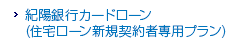 �I�z��s�J�[�h���[���i�Z��[���V�K�_��Ґ�p�v�����j