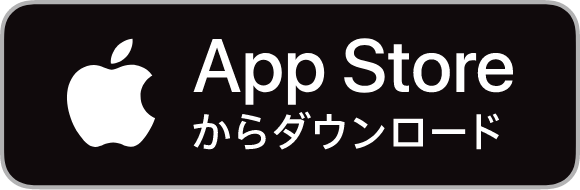 App Store からダウンロード