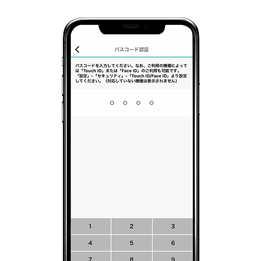 ガイダンスに従い、パスコードを入力。※初回ご利用時は、口座の設定が必要になります。