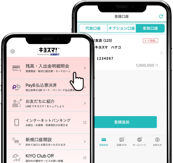 家族見守りサービス