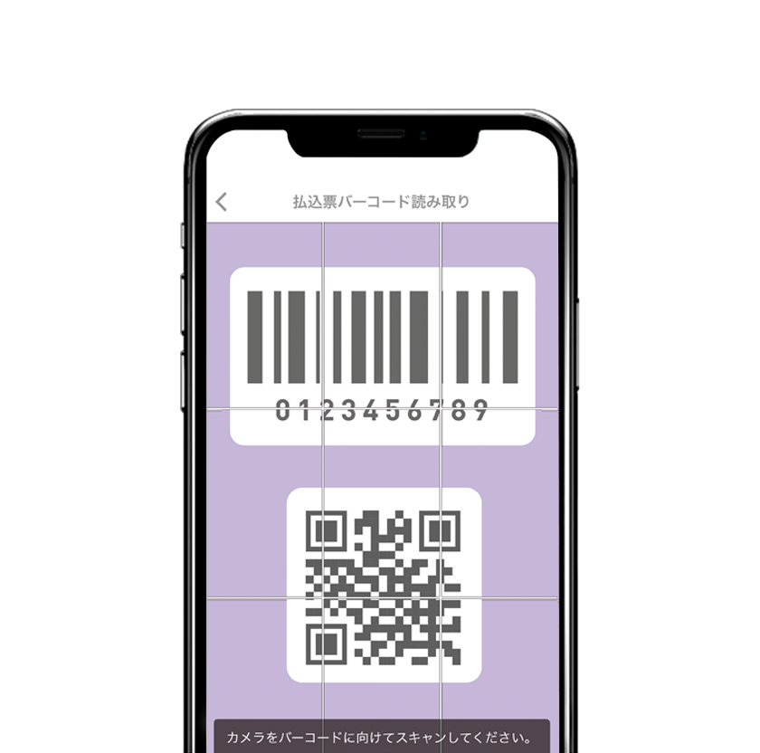払込票のQRコードもしくはバーコードをカメラで読み取り。