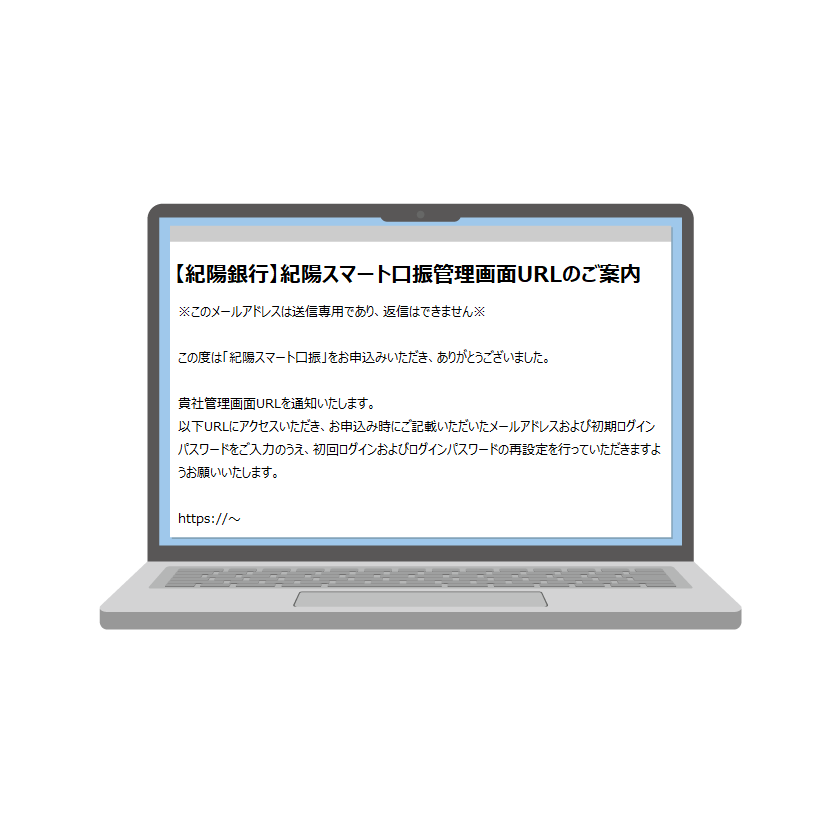 本サービス申込書に記載いただいたメールアドレス宛に通知された事業者さま専用の管理画面URLにアクセスしてください。