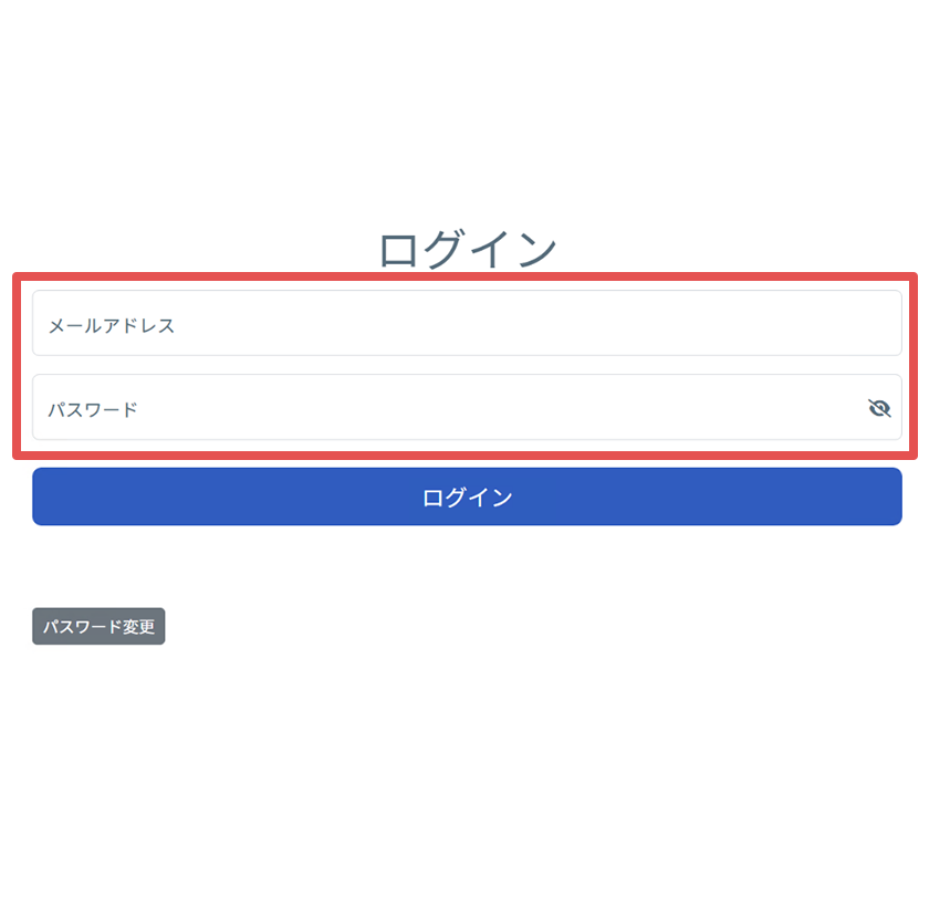 メールアドレスと、お申込時にご自身で設定された初回ログインパスワードを入力のうえ、ログインしてください。