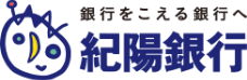 銀行をこえる銀行へ 紀陽銀行