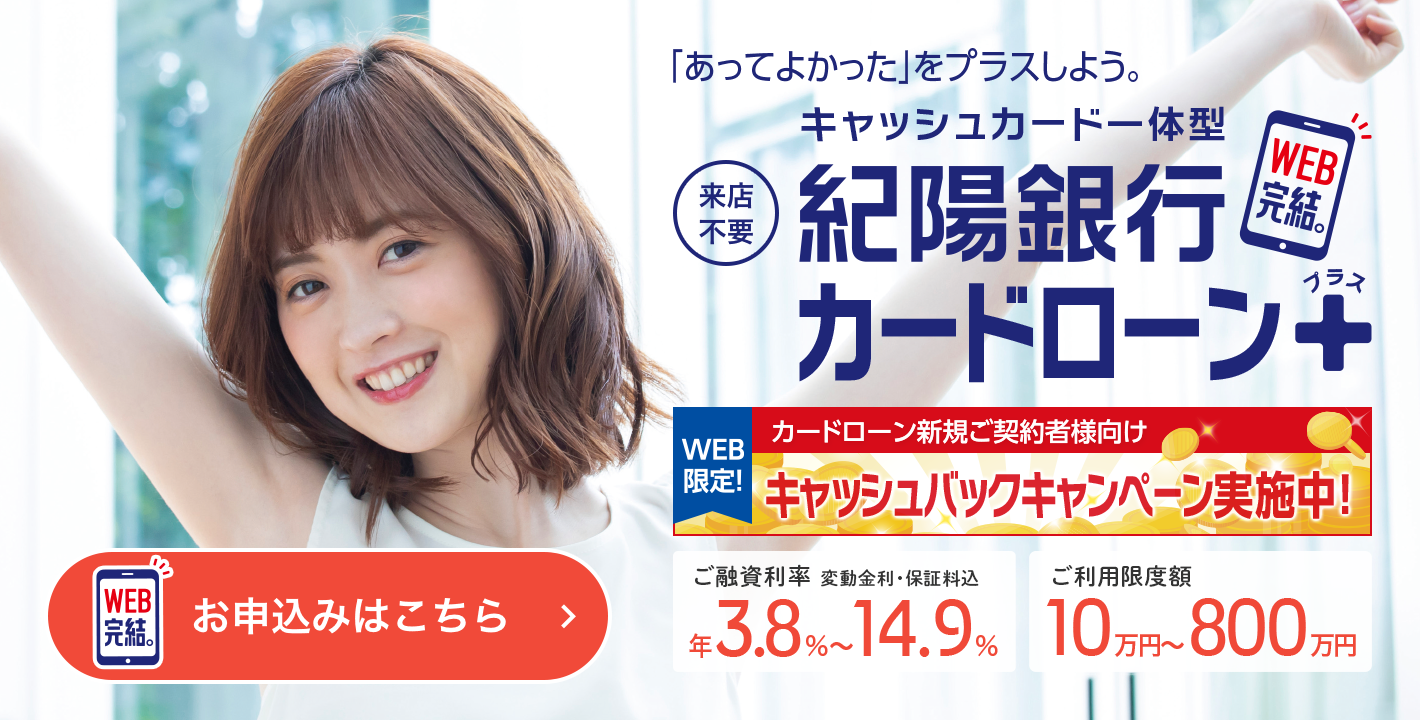 紀陽銀行 住宅ローン 紀陽銀行 住宅ローン
