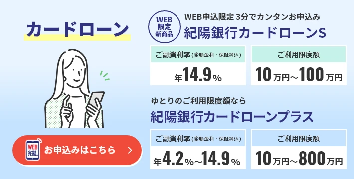 カードローン