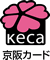 keca 京阪カード