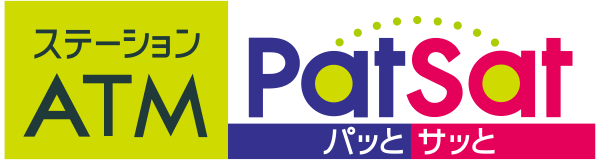 ステーションATM「Patsat」