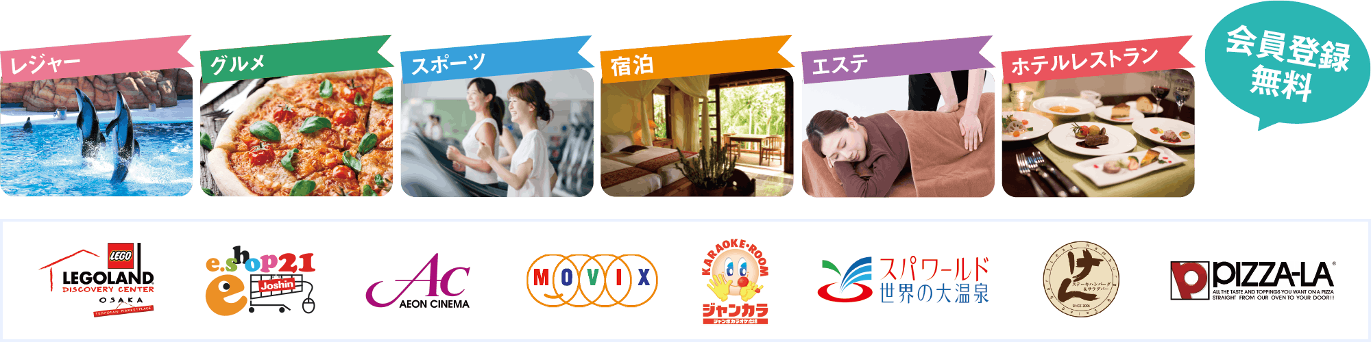 会員登録無料!!