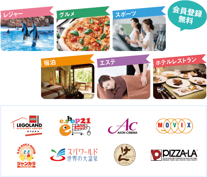 会員登録無料!!