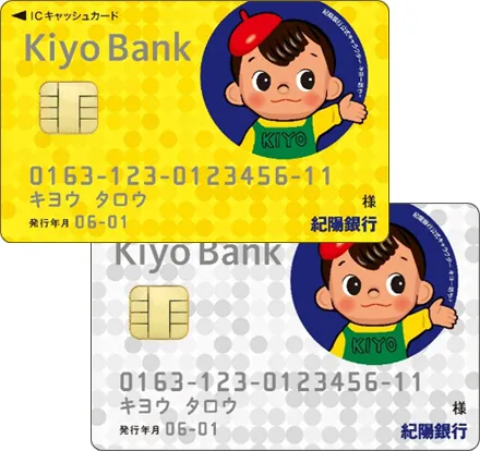 キャッシュカードのご案内