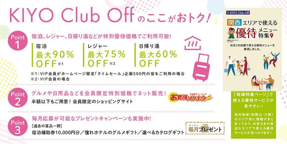 KIYO Club Off