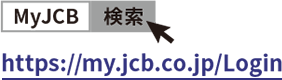 https://my.jcb.co.jp/Login