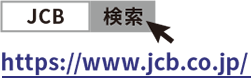 https://www.jcb.co.jp/