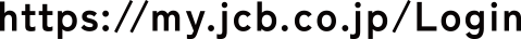 https://my.jcb.co.jp/Login