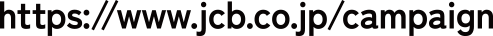 https://www.jcb.co.jp/campaign
