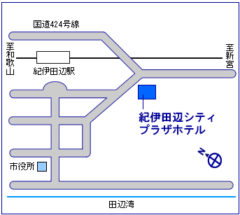 田辺シティプラザホテル