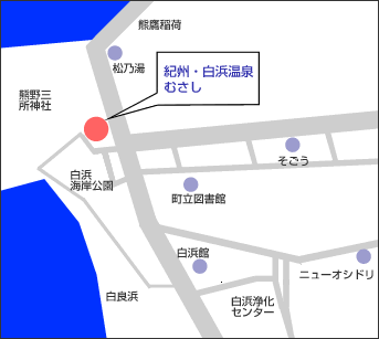 紀州・白浜温泉　むさし