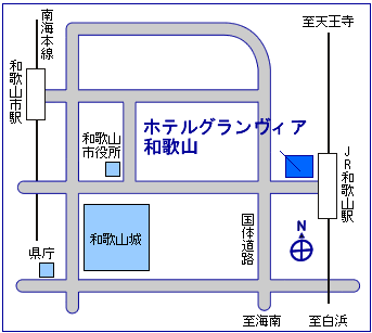 ホテルグランヴィア和歌山