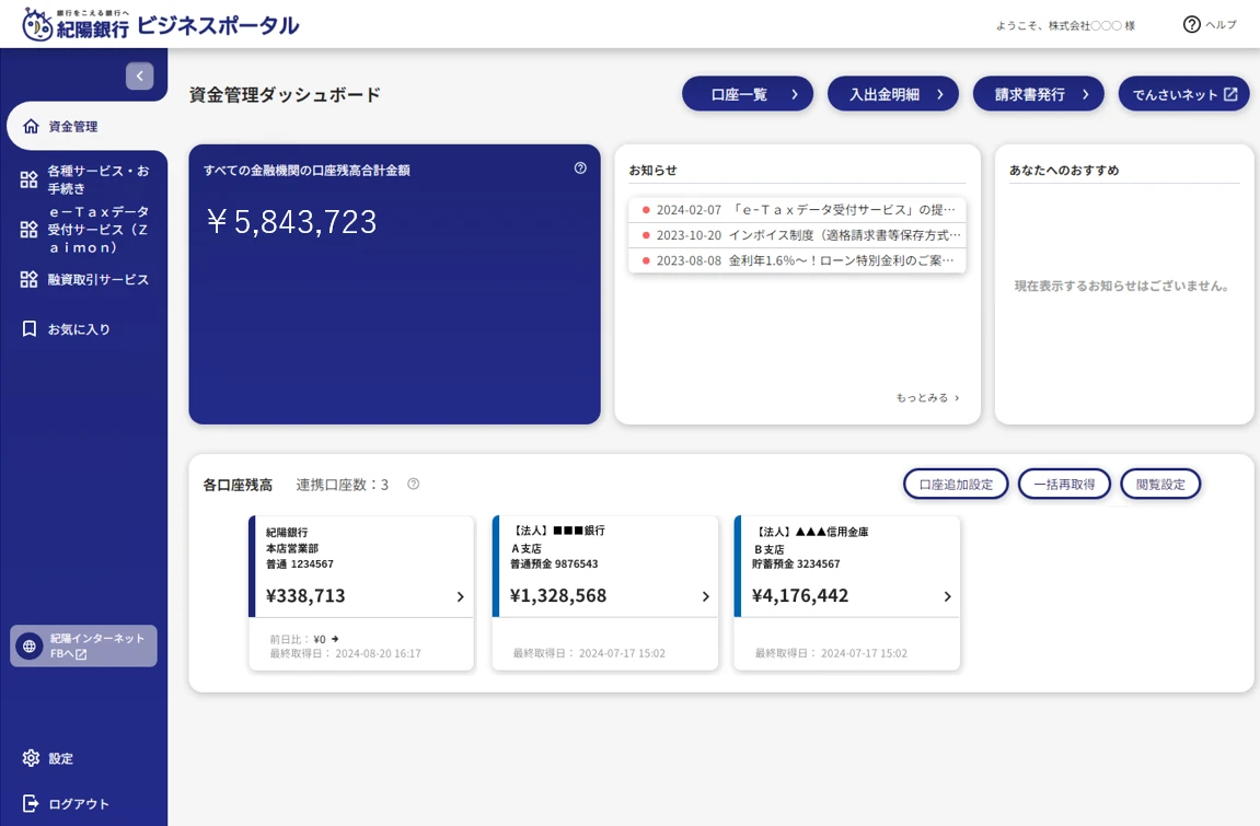 画面イメージ