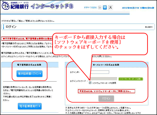 ログイン画面