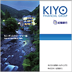 平成２４年３月期　ミニ・ディスクロージャー誌