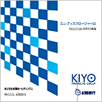 平成２２年３月期　ミニ・ディスクロージャー誌