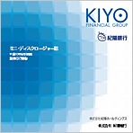 平成２０年９月中間期　ミニ・ディスクロージャー誌