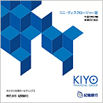 平成２０年３月期　ミニ・ディスクロージャー誌