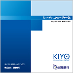 平成１９年３月期　ミニ・ディスクロージャー誌