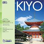 平成２７年３月期　ミニ・ディスクロージャー誌