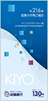 ２０２５年９月中間期　ミニ・ディスクロージャー誌