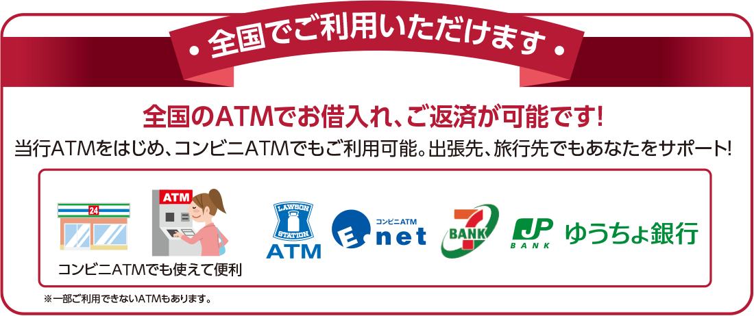 全国でご利用いただけます