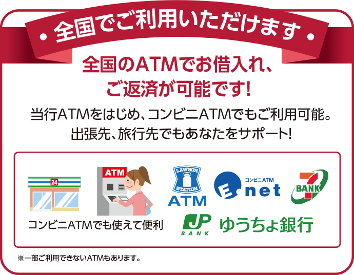 全国でご利用いただけます