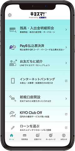 見守る人を確認可能 「家族口座」として照会可能