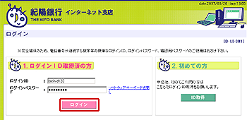 [BLI001]ログイン画面