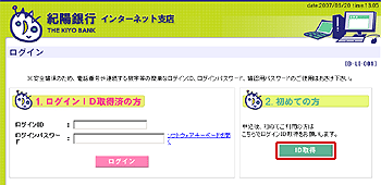 [BLI001]ログイン画面