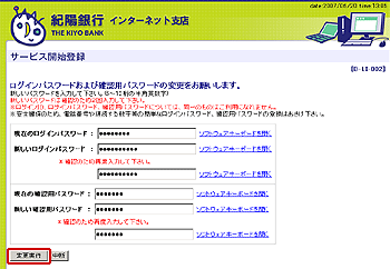 [BLI002]サービス開始登録画面