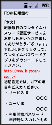 トークン発行用のメール