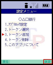 設定メニュー画面