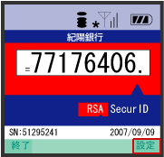 初期設定画面
