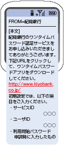 ワンタイムパスワードアプリをダウンロード