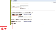 実行