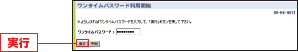 実行