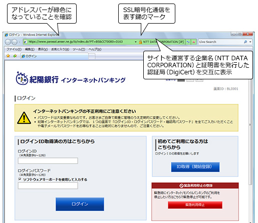 画面表示について（IE７以上の場合）