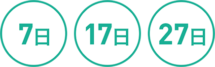 選べる返済日