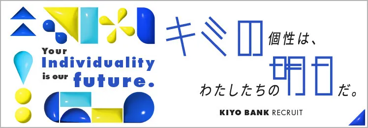 新卒採用のご案内