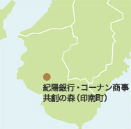 紀陽銀行・コーナン商事 共創の森所在地マップ